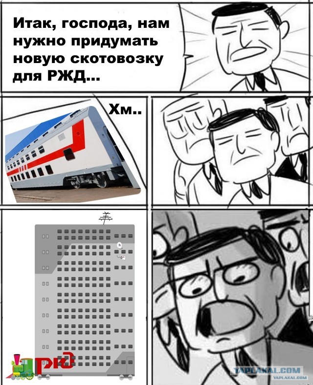 Вагон небоскреб (легкая наркомания)