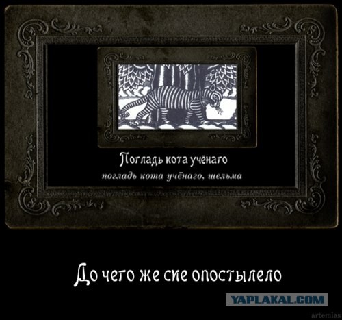 Демотиваторы. ХIX векъ.