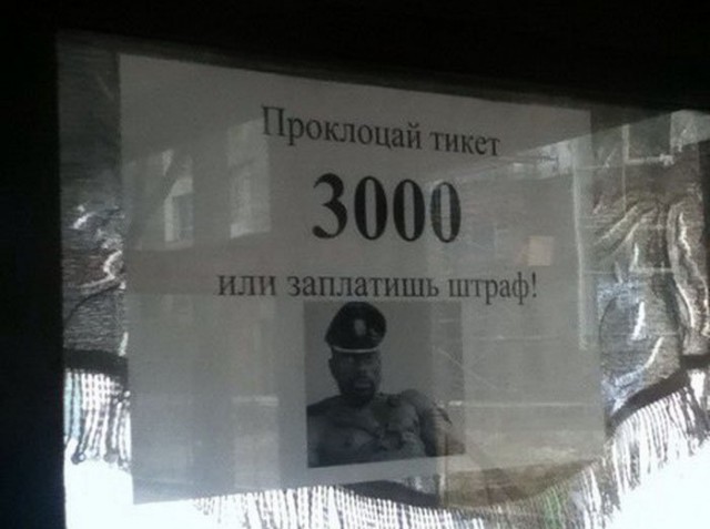 Это Беларусь...