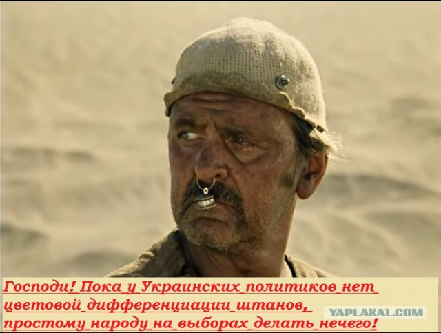 Народ Украины негодует
