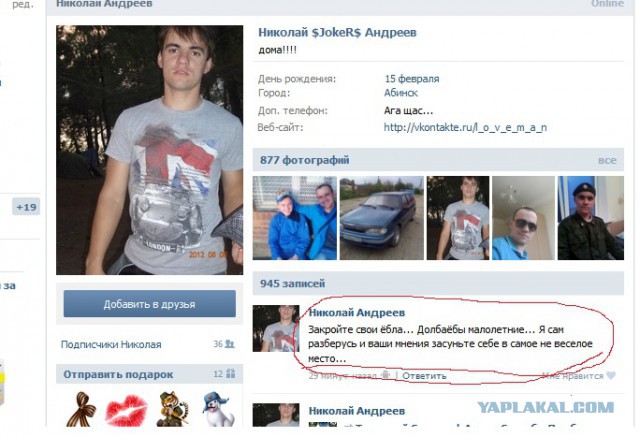 Очередной беспредел малолеток г. Абинск