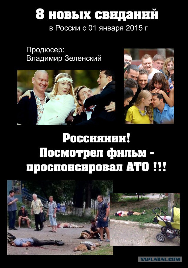 Зеленский дал о себе знать