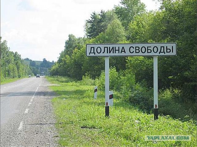 23 места в России с очень странными названиями