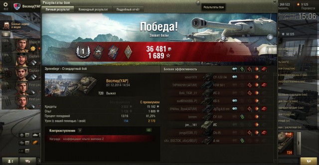 Wargaming 17