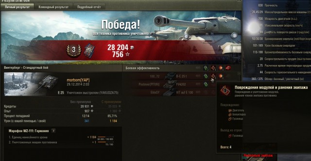 Wargaming 18