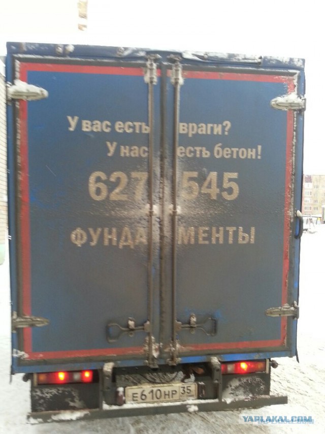 Надписи на авто.