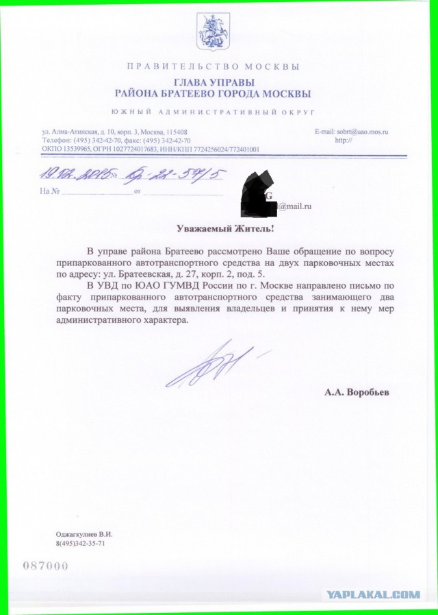 В нашем доме появился