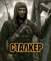 Поездка в Зону Отчуждения