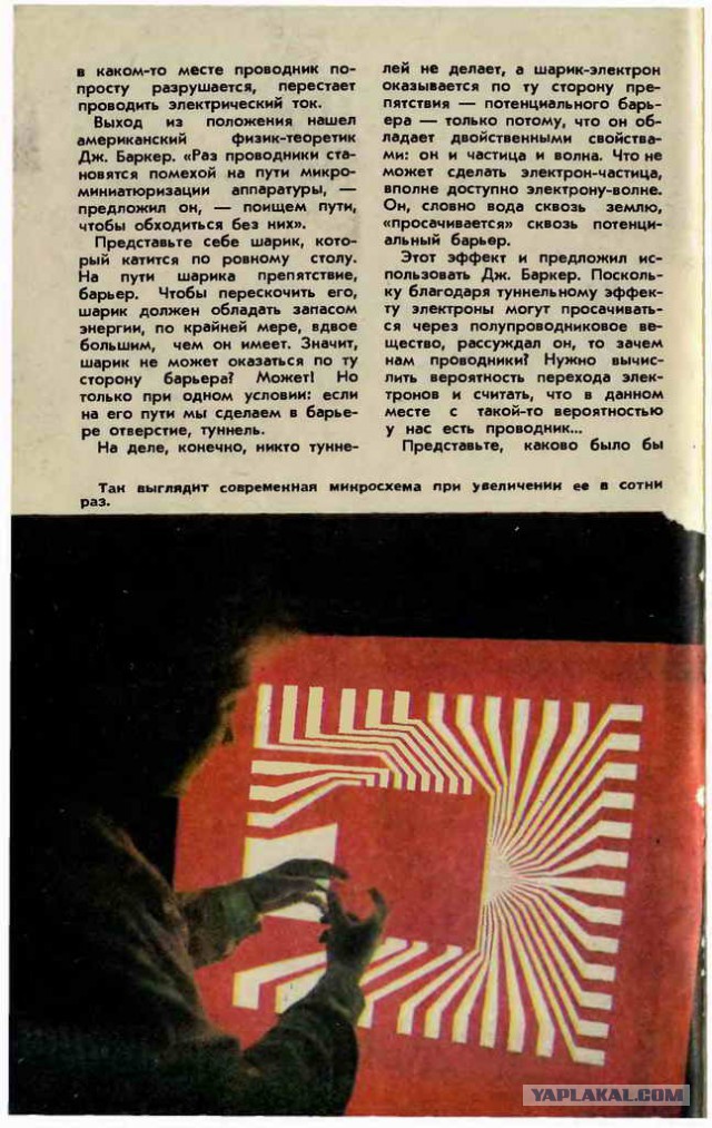 Журнал "Юный Техник"