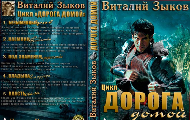 То самое фэнтези