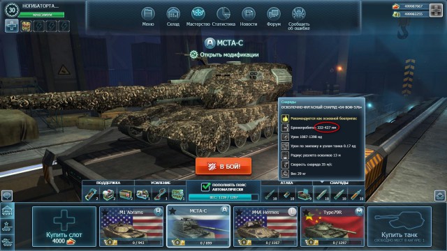 Wargaming 23