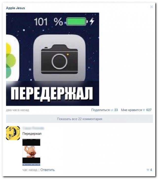 Веселости из сети