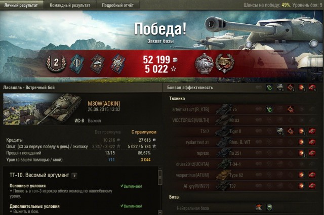 Wargaming 28