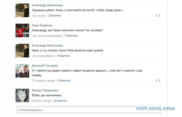 Позор