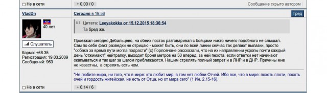 Перемирие кончилось, едва начавшись. Часть 15