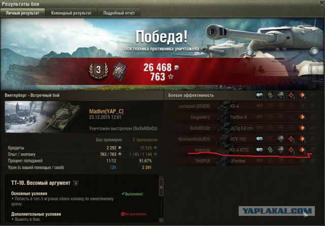 Wargaming 30!