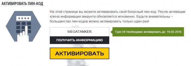 Armored Warfare