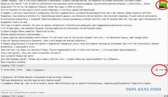 Бывшие
