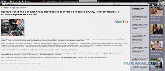У меня грустные новости для соЯПовца. Слава Новиков тут есть?