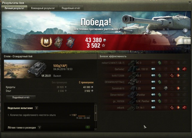 Wargaming 34
