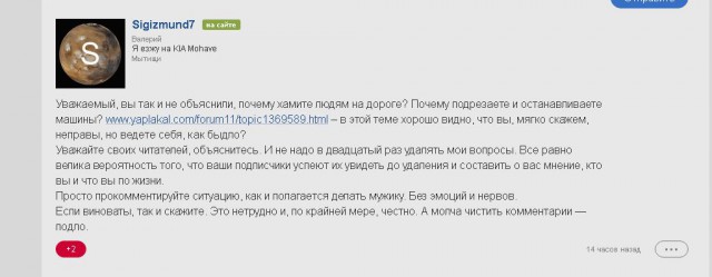 Хозяин жизни или застрял в 90х