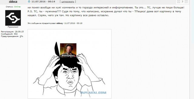 Дача и пламенная #опа