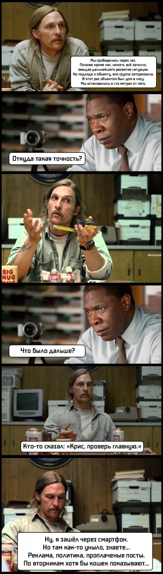 КОКОС: Возрождение Легенды. Внеконкурс