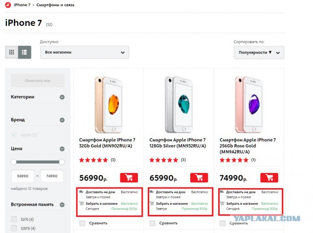 Сотни "зомби" собрались на Красной площади в ожидании старта продаж iPhone 7