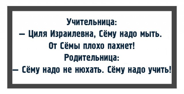 "Чтоб я так жил", или одесские анекдоты, которые не совсем и анекдоты