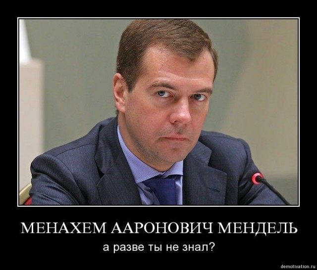 Дмитрий Медведев во время посещения Израиля