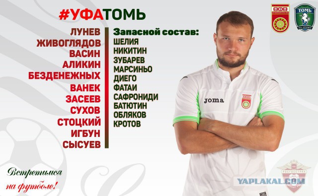 Футбол Чемпионат России 2016-17. Кубок России,РФПЛ,ФНЛ. Часть VIII