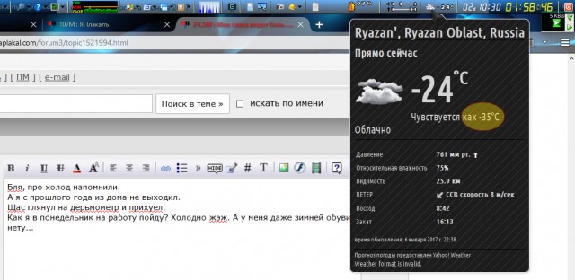 Мои глаза видят боль.  Встрял до весны