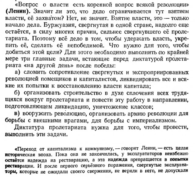 В Госдуме предложили переписать учебники истории