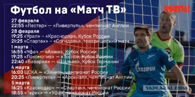 Футбол Чемпионат России 2016-17. Кубок России,РФПЛ,ФНЛ. Часть 9