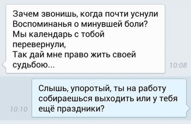 "Единственная, за которой стОит бегать..." Просто фразы