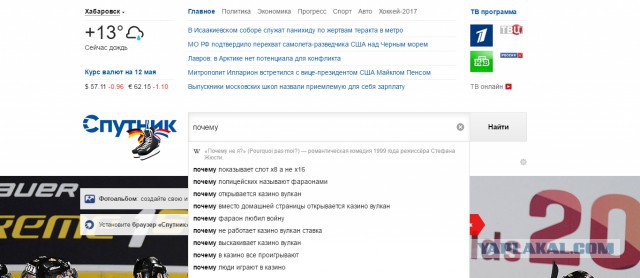 Государственный поисковик «Спутник» признали неэффективным