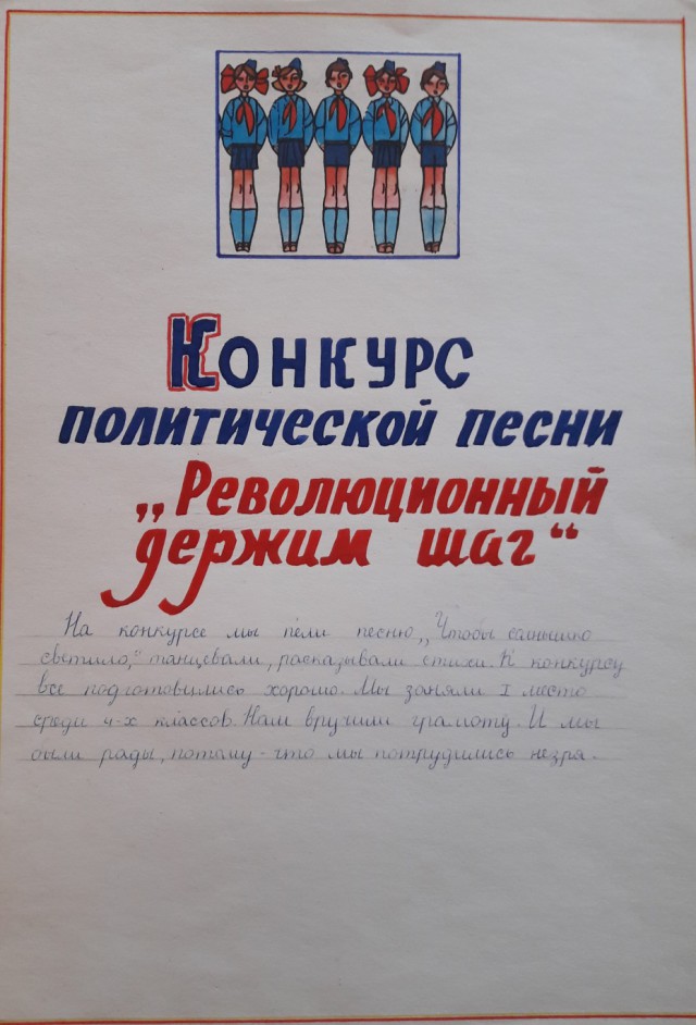 Привет из СССР. Школьные годы чудесные!