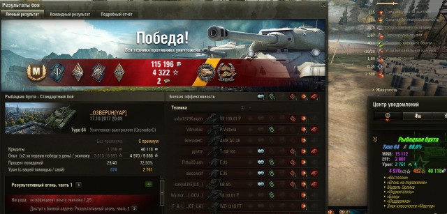 Wargaming 50! Пыщ пыщ, пробил! Урааа!