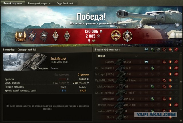 Wargaming 50! Пыщ пыщ, пробил! Урааа!