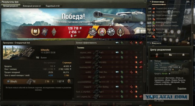 Wargaming 50! Пыщ пыщ, пробил! Урааа!