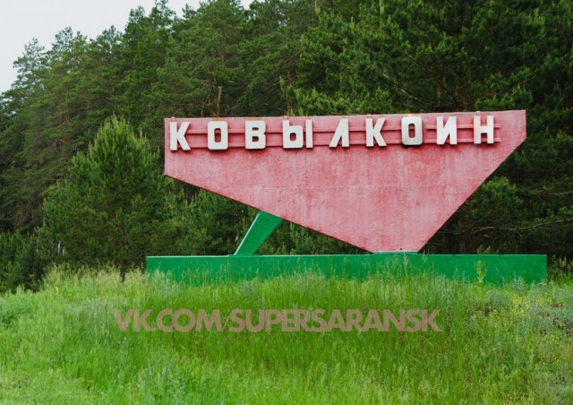 Ковылкинский электромеханический завод решил провести закупку "все для майнинга"