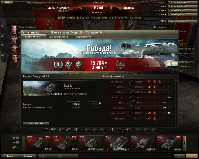 Wargaming 3