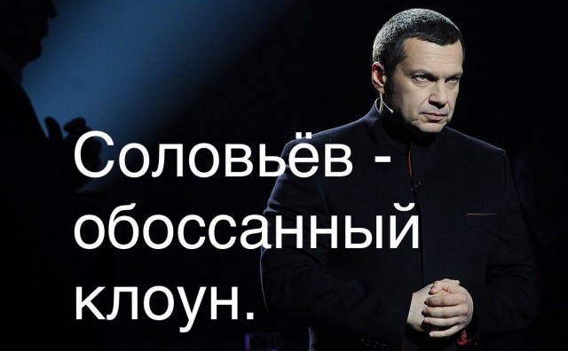 "Соловьев - ты ЛЖЕЦ!" - Скандал на выступлении Соловьева в МХАТе