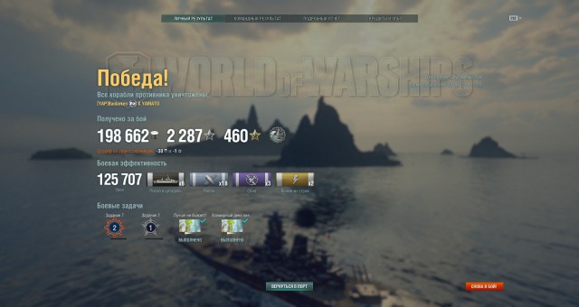World of Warships - 5
