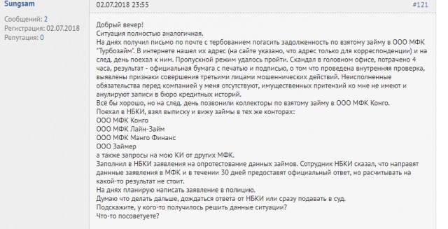 Какой-то тупик по закону (Оформили кредит на человека)