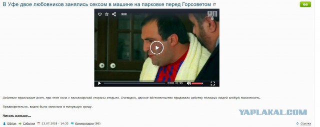 В Уфе двое любовников занялись сексом в машине на парковке перед Горсоветом