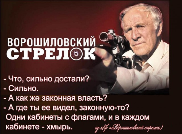 Дед правду-матку режет.