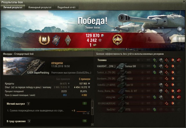 Wargaming 54
