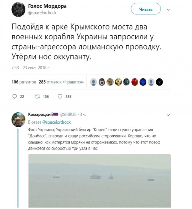 Корабли ВМС Украины вошли в исключительную экономическую зону России