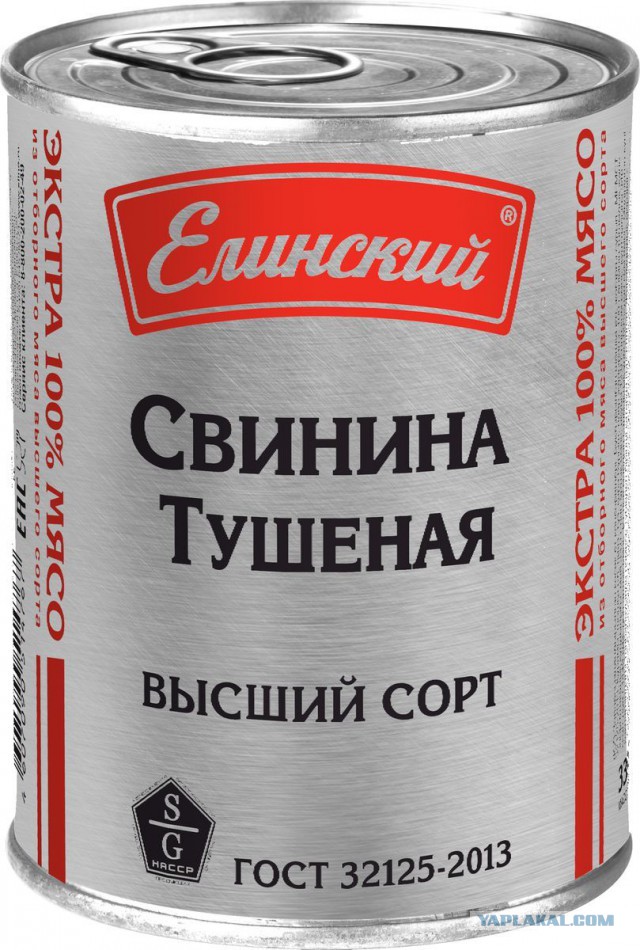 Подводная тушенка